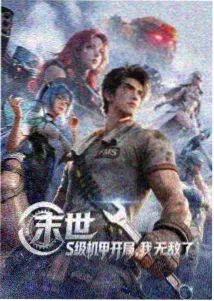 铁翼纪元 国产机甲热血动画